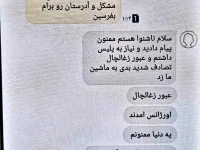 اورژانس؛ گوش شنوای ناشنوایان مازندرانی/ نجات جان شهروند توان‌خواه با تکیه بر سامانه پیامکی