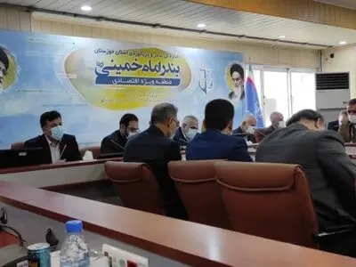 نشست پیگیری مصوبات مناطق ویژه اقتصادی در بندر امام خمینی برگزار شد