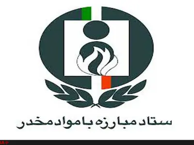 برگزاری نشست روسای مراجع ملی مبارزه با مواد مخدر گروه ائتلاف پنج‌گانه آسیای مرکزی 