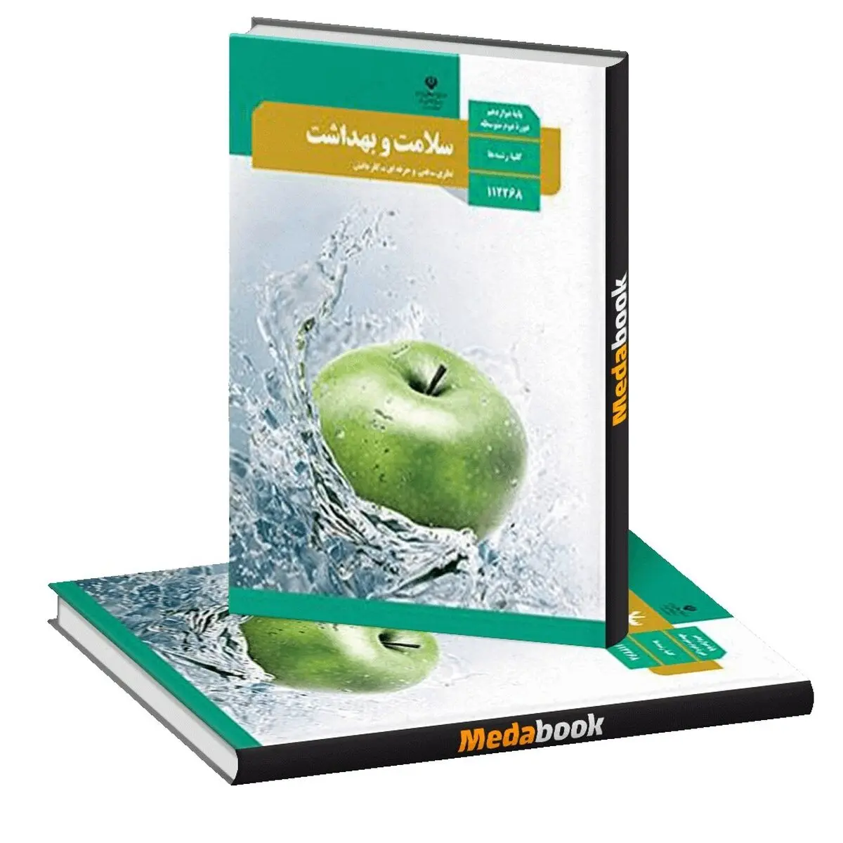 دانلود سوالات امتحان نهایی سلامت و بهداشت سال دوازدهم (۱۳۹۷ تا ۱۴۰۳)