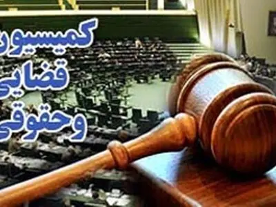 کاندیداهای حقوق‌دان شورای نگهبان امروز به کمیسیون حقوقی‌وقضایی مجلس آمدند