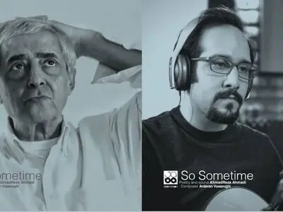  آلبوم «سرانجام گاهی» با شعر و صدای احمدرضا احمدی منتشر شد