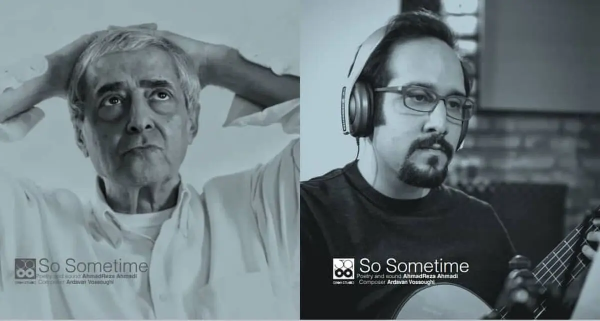  آلبوم «سرانجام گاهی» با شعر و صدای احمدرضا احمدی منتشر شد