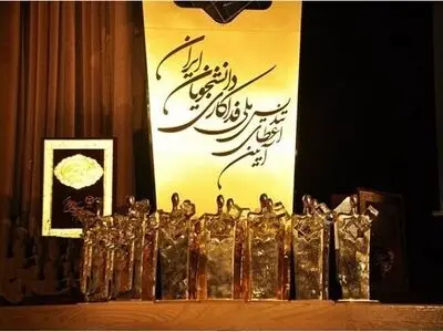 آخرین مهلت ثبت نام دانشجویان در دهمین آیین تندیس فداکاری اعلام شد