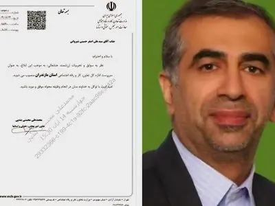 سرپرست جدید اداره کل تعاون کار و رفاه اجتماعی مازندران منصوب شد