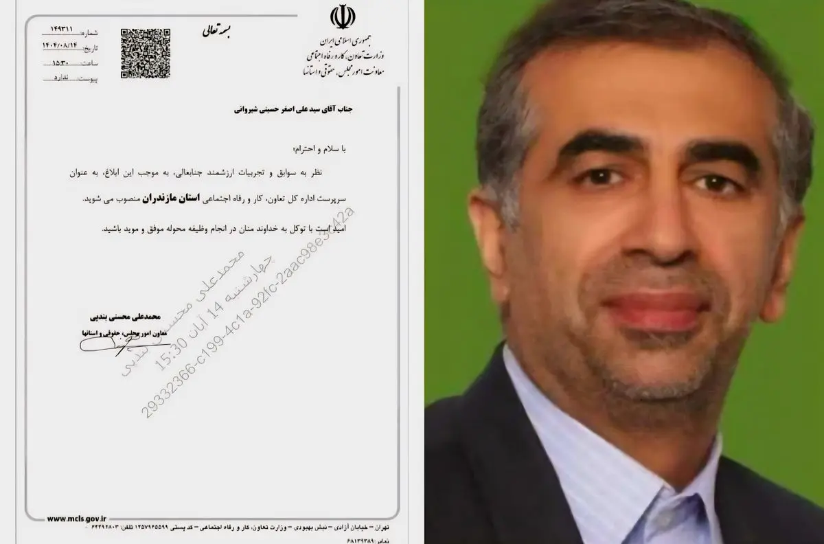 سرپرست جدید اداره کل تعاون کار و رفاه اجتماعی مازندران منصوب شد