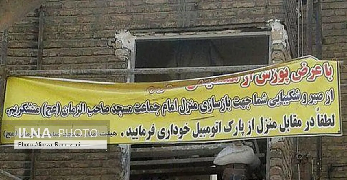 یک پلاکارد تشکر متفاوت! + عکس