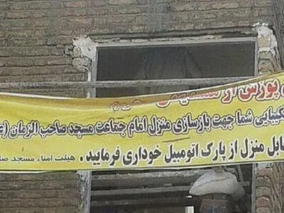یک پلاکارد تشکر متفاوت! + عکس