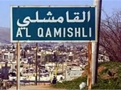 آتش‌بس میان ارتش سوریه و کردها در «قامشلی»