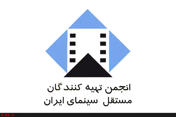 درخواست انجمن تهیه‌کنندگان مستقل سینما از نامزدهای ریاست جمهوری