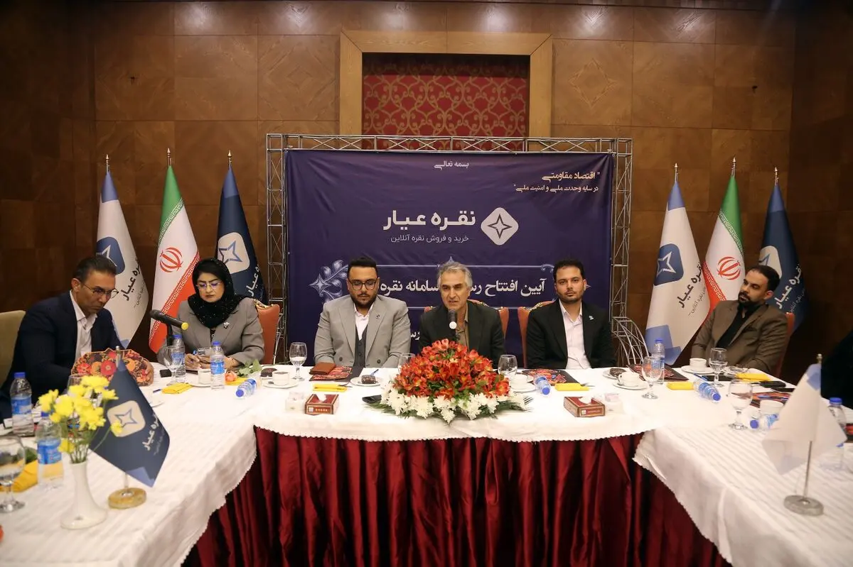 سامانه «نقره‌عیار» در شیراز رونمایی شد/نقره وارد بازار سرمایه‌گذاری آنلاین شد