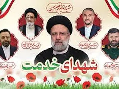 آیین بزرگداشت سالگرد شهادت آیت‌الله رئیسی و شهدای خدمت در چهارمحال و بختیاری برگزار شد