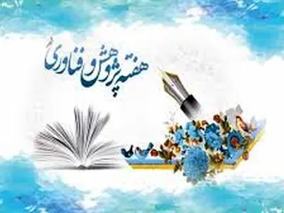 بیانیه شورای پژوهش خانه کارگر به مناسبت هفته پژوهش