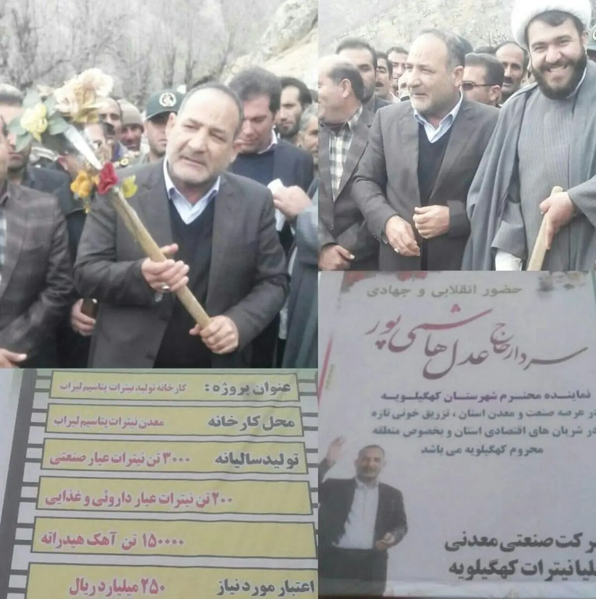 کلنگ معدن نیترات دیشموک بعد از 24 سال به زمین زده شد