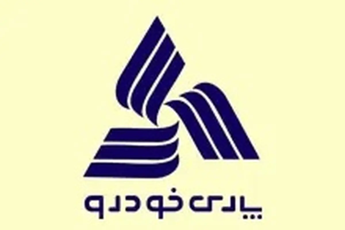 فعالیت تولید شرکت پارس خودرو از یکشنبه ۱۷ اسفند
