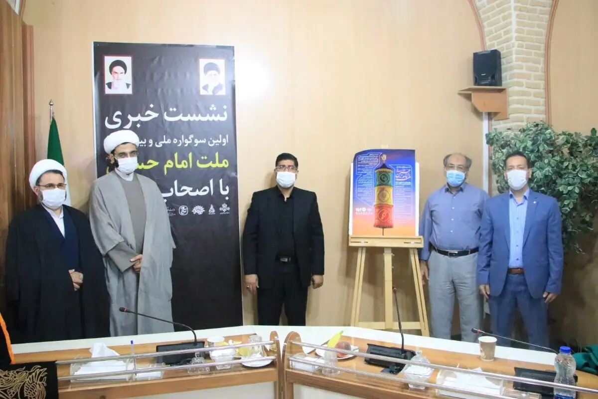 سوگواره‌ای که عرصه ارادت دل‌دادگان امام حسین در شعاع جهانی است