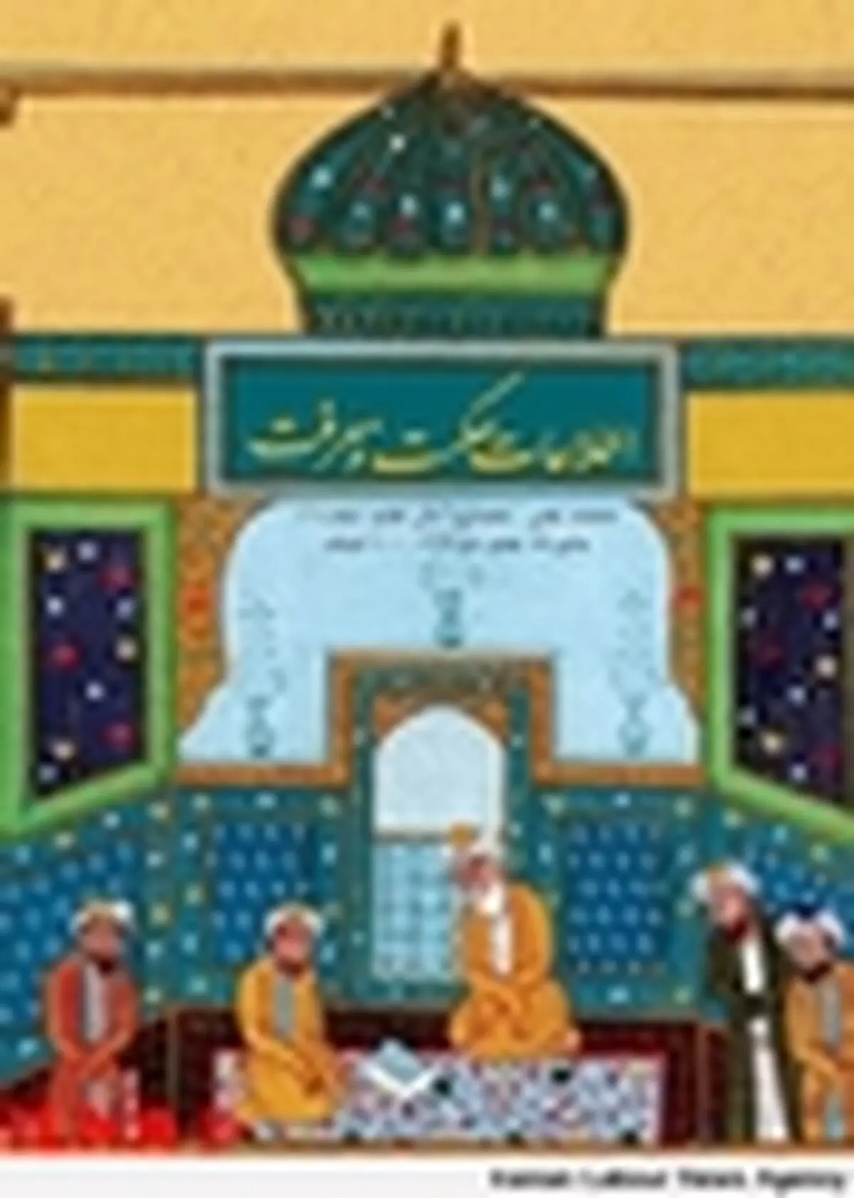 اطلاعات حکمت و معرفت؛ شماره نود و چهارم منتشر شد