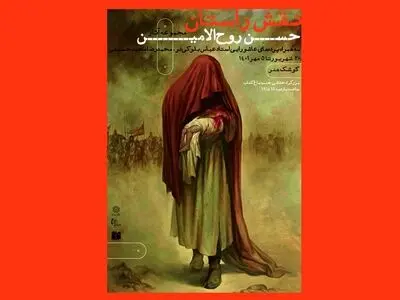 نمایشگاه آثار روح الامین فردا افتتاح می شود