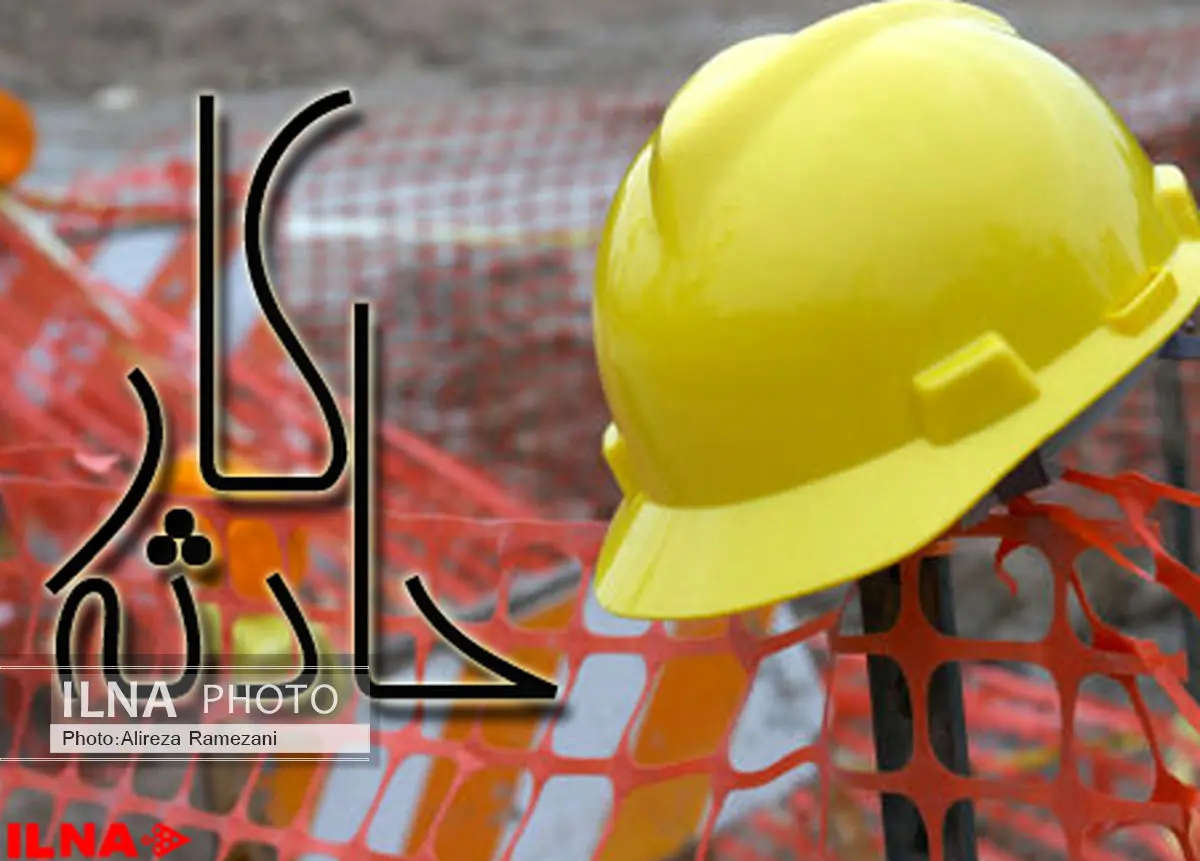 مصدومیت سه کارگر در حادثه انفجار کوره ذوب در تاکستان قزوین