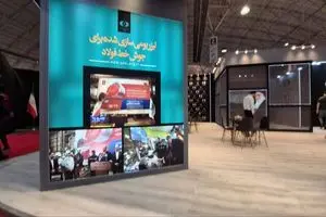 حضور سازمان انرژی اتمی ایران در بیست و دومین نمایشگاه متافو ۱۴۰۴ تبریز