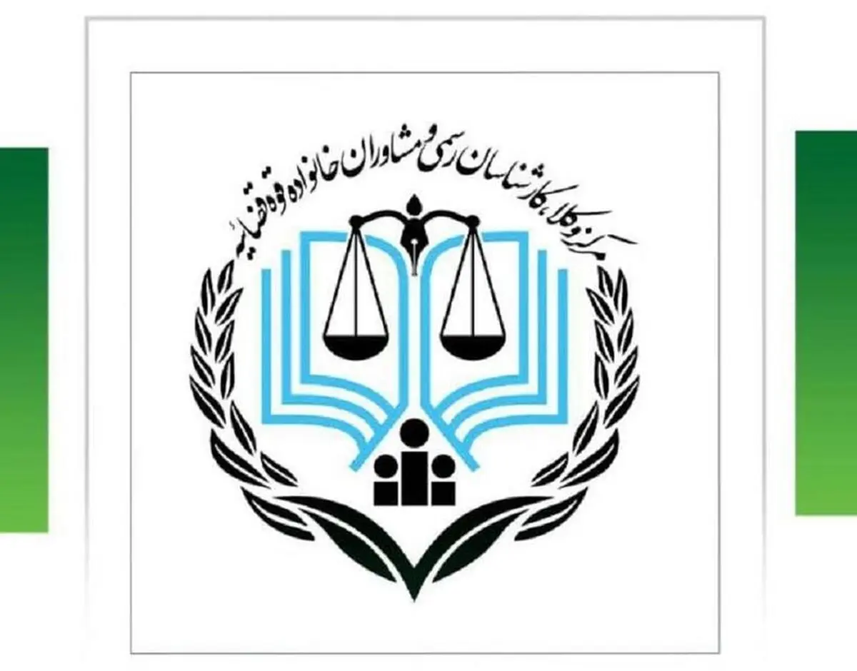 تعیین اعلام نتایج آزمون کتبی وکالت سال ۱۴۰۳ مرکز وکلای قوه قضاییه 
