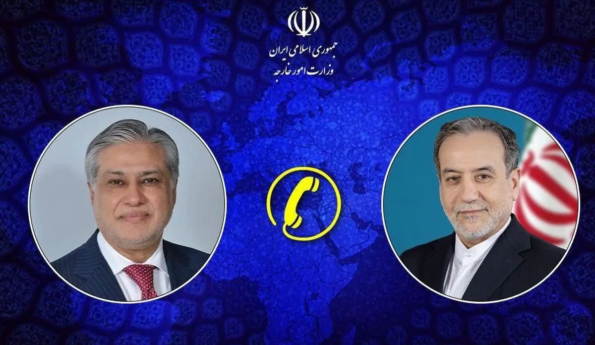 گفتگوی تلفنی وزرای خارجه ایران و پاکستان