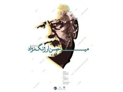 یاد خالق تندیس بزرگان در خانه هنرمندان ایران زنده می‌شود