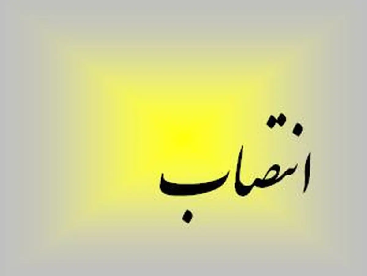 انتصاب دبیر و اعضای هیات امنای باشگاه پژوهشگران جوان و نخبگان دانشگاه آزاد 