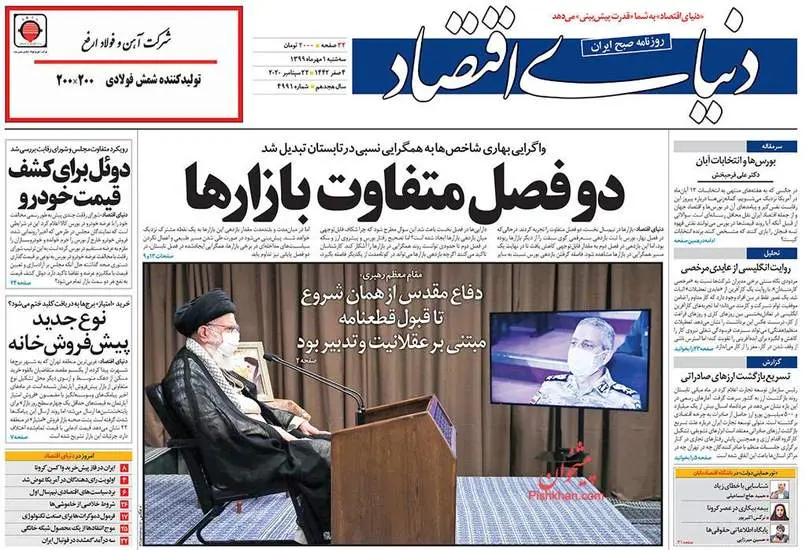 صفحه اول روزنامه ها سه‌شنبه ۱ مهر