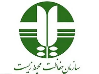 جزییات بودجه سازمان حفاظت محیط زیست در سال آینده 