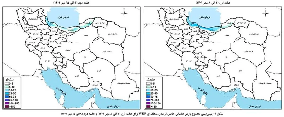 دریای خزر پر بارش‌ترین حوضه‌ آبریز در این هفته و هفته آینده