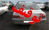 توقیف ۱۳۲ وسیله نقلیه متخلف در گرگان