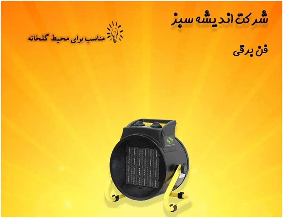 آموزش راه اندازی سالن گل و گیاه
