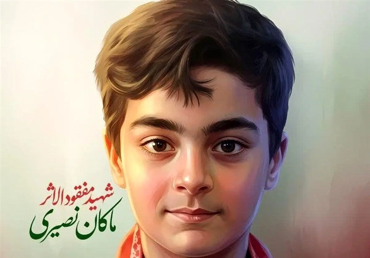 حضور کاروان ایران با نام ماکان نصیری در المپیک نوجوانان 2026