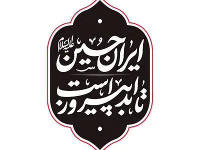 اعمال دهه اول ماه محرم