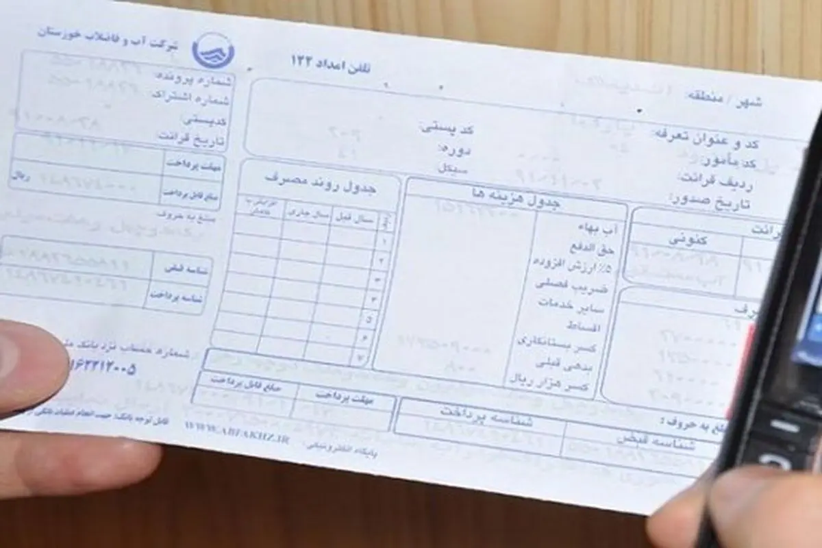 481 هزار قبض کاغذی آب شهری در خراسان رضوی حذف شد