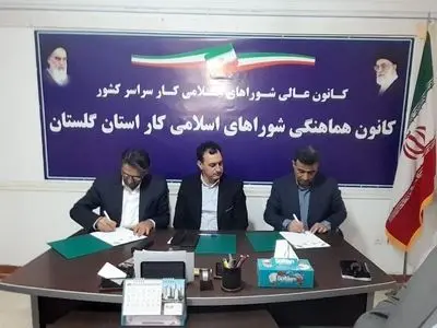 تفاهم‌نامه همکاری کانون شوراهای اسلامی کار گلستان و اداره کل آموزش فنی و حرفه‌ای استان امضا شد/ گامی نو در جهت تربیت نیروی متخصص