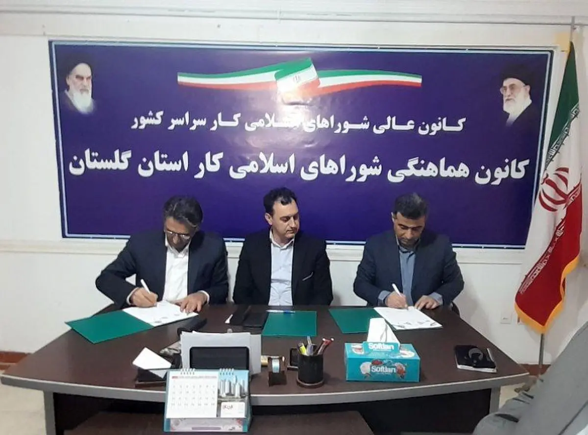 تفاهم‌نامه همکاری کانون شوراهای اسلامی کار گلستان و اداره کل آموزش فنی و حرفه‌ای استان امضا شد/ گامی نو در جهت تربیت نیروی متخصص