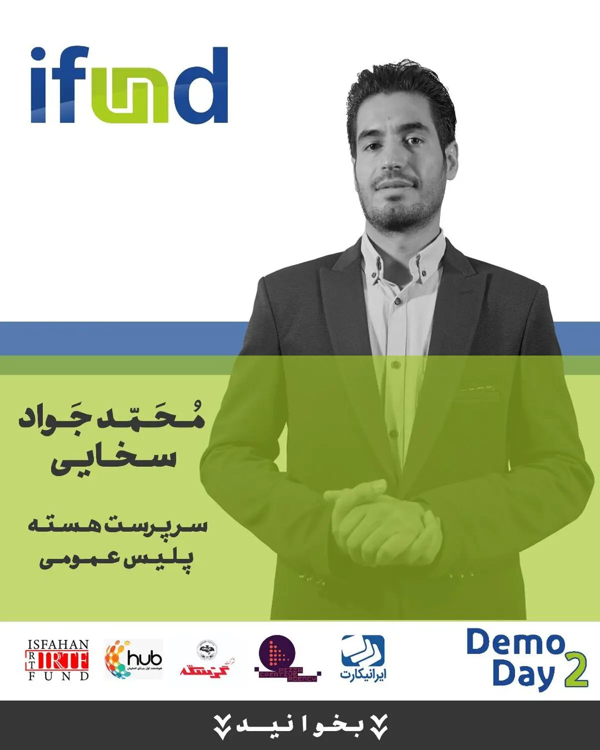 فرصتی برای معرفی کسب و کارهای سرمایه ‌پذیر به سرمایه‌گذاران