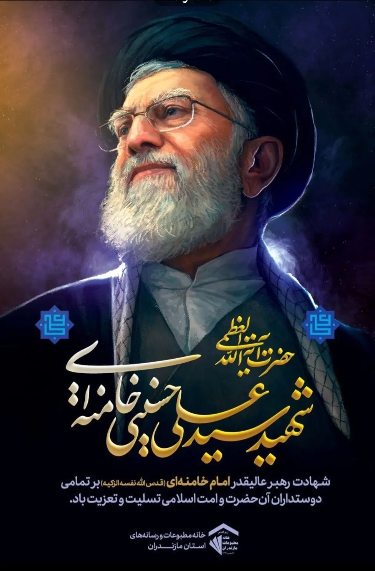 بیانیه خانه مطبوعات مازندران در محکومیت جنایت تروریستی محور استکبار/ اهالی رسانه «سلاح آگاهی‌بخشی» را زمین نمی‌گذارند