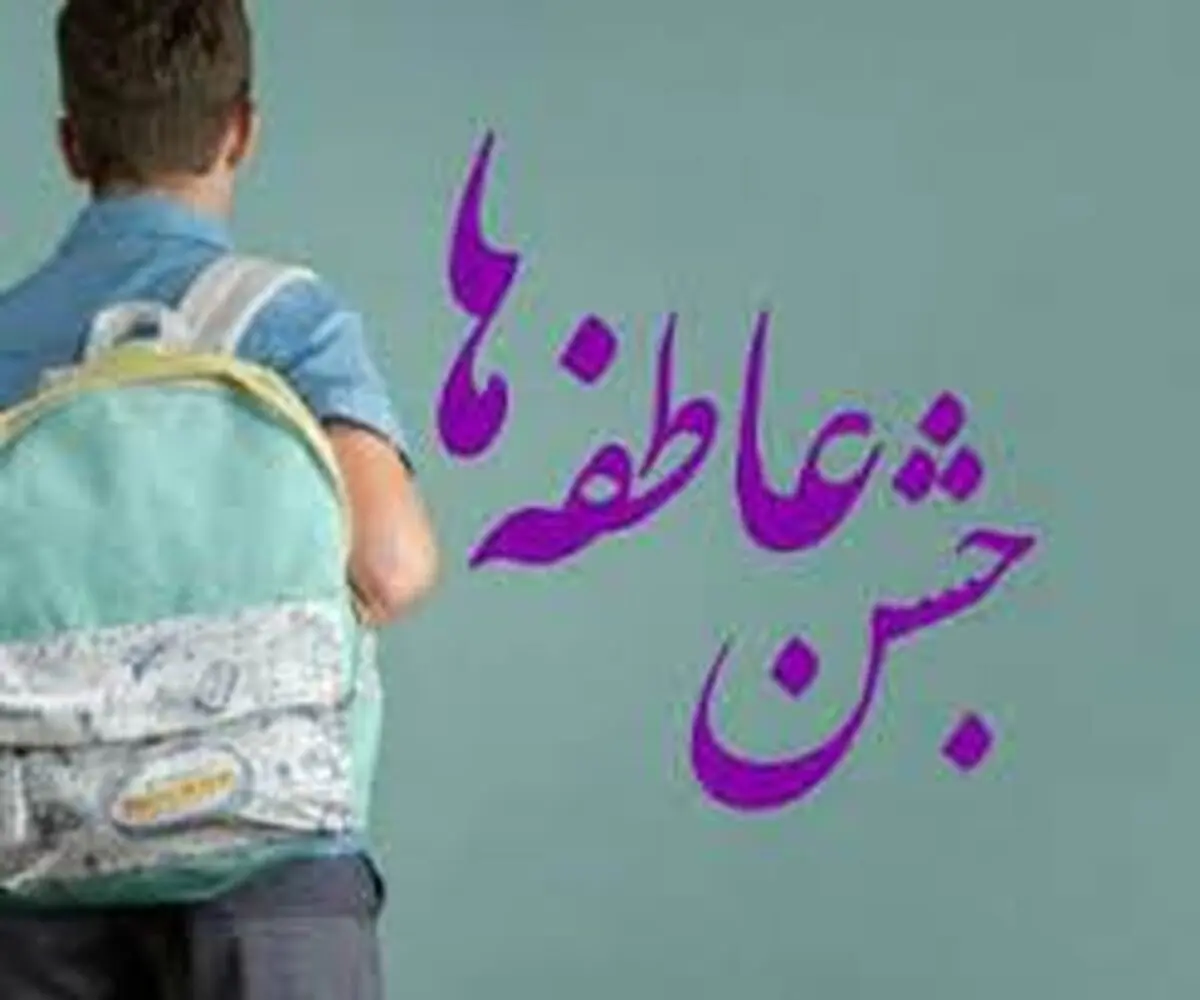 مشارکت ۲۱ میلیارد تومانی مردم خیر گیلانی در جشن عاطفه‌ها