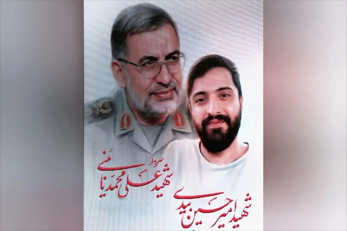 پیام تبریک و تسلیت روابط عمومی سپاه پاسداران انقلاب اسلامی به مناسبت اربعین شهادت "امیرحسین بیدی"