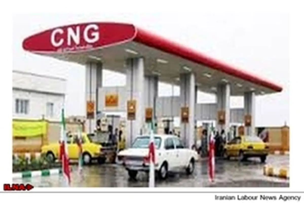 فرسودگی شبکه گازرسانی عامل تعطیلی جایگاه‌های CNG