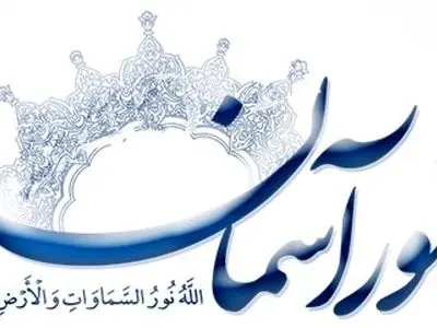 معرفی سایت نورآسمان