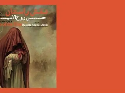 کتاب نمایشگاه نقش راستان منتشر شد