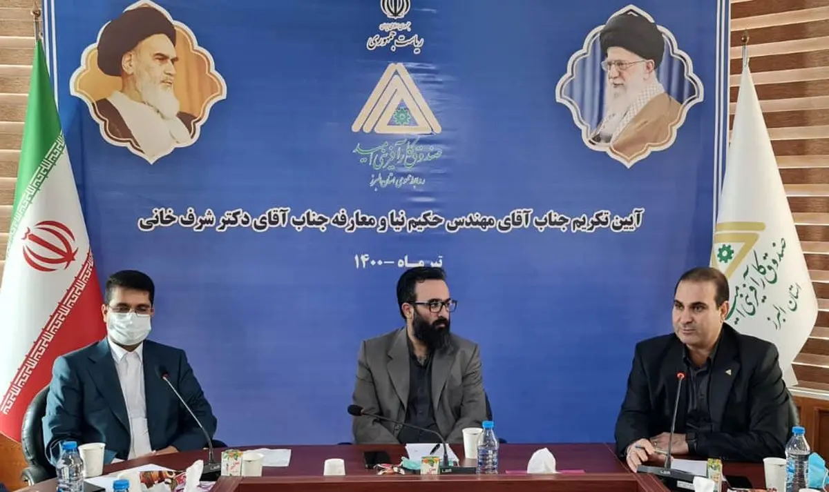 مدیر صندوق کارآفرین امید استان البرز منصوب شد