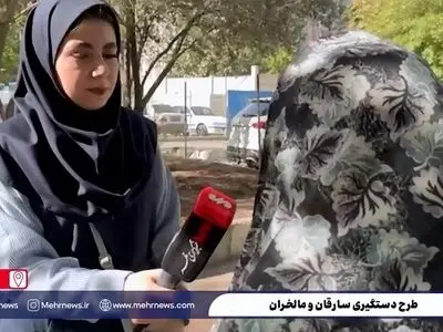 اعتراف پرستار به سرقت گردنبند طلا از مهمانان سالمندی که از او نگهداری می‌کرد + فیلم