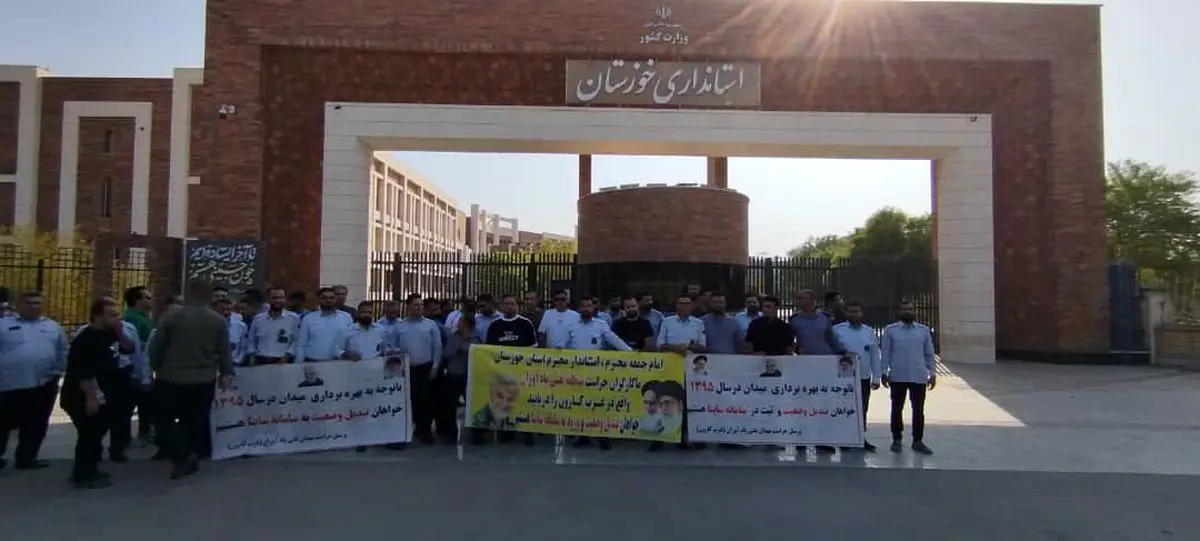 تجمع کارگران شرکتی حراست میدان نفتی یادآوران