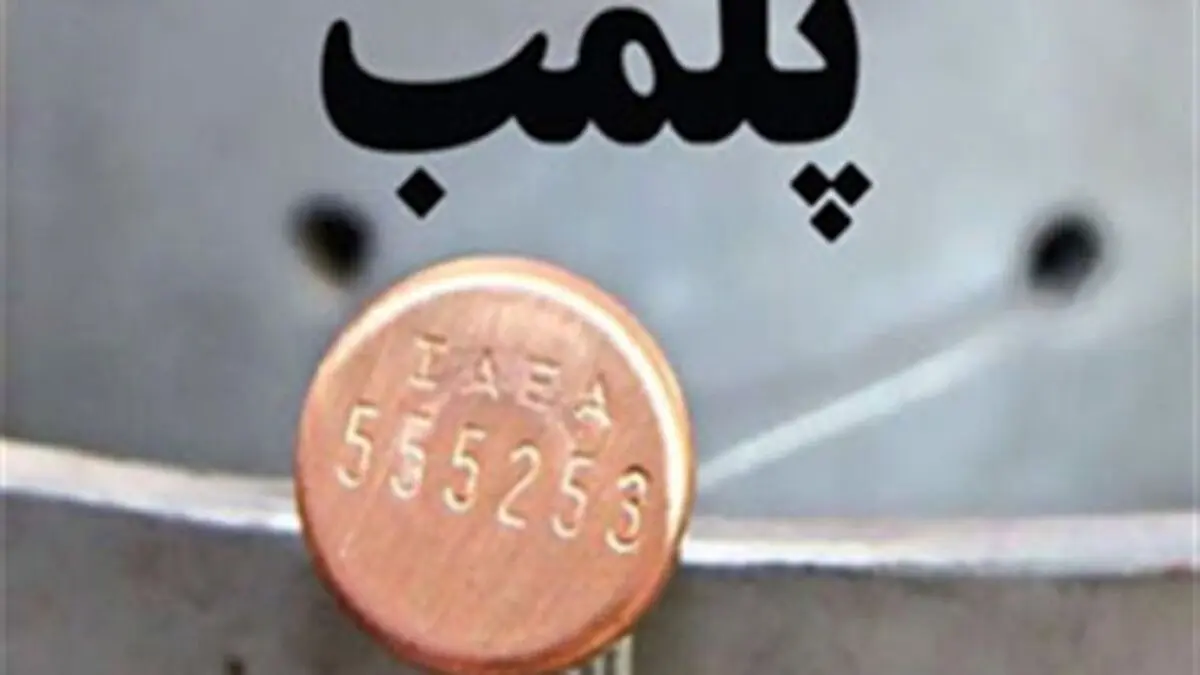 یک انبار نمک غیراستاندارد در گرگان پلمپ شد