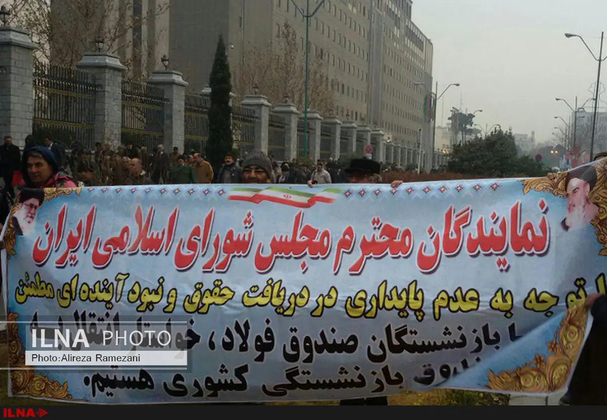 تجمع بازنشستگان فولاد مقابل ساختمان مجلس